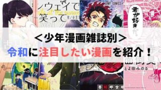 2019年最新版 オススメ バトル アクション アニメランキング