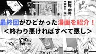 フランスの新聞が発表 日本の傑作漫画20選 を紹介 考察 深淵の